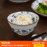 美浓烧（Mino Yaki） 日本进口美浓烧 陶瓷碗饭碗日式餐具 进口家用瓷盘碟大号汤碗 5.5英寸饭碗【14.0CM*6.7CM】