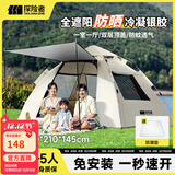 探险者帐篷户外露营防雨过夜3人-4人便携式折叠露营帐篷全自动加厚防晒 【特惠套餐】3-5人帐篷+防潮垫