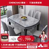 晨巢 岩板餐桌 实木餐桌椅组合现代简约可伸缩折叠吃饭桌子餐厅家具 黑灰框架亮光意大利灰-111皮椅款 1.5米一桌六椅-12MM岩板厚度