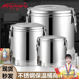 今万福不锈钢保温桶大容量豆浆桶商用保温饭桶食堂汤桶30L