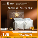 馥益堂正宗福鼎白茶 一级寿眉老白茶散茶 囤货装口粮茶自己喝福建茶叶 2024年寿眉 1000g*1件 【口粮自饮】