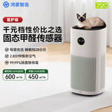 720华为智选鸿蒙智选空气净化器3s增强版 家用除甲醛PM2.5除猫毛过敏原医护级净化轻音数显国家补贴