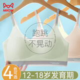 猫人少女内衣女文胸女童发育期初高中学生无痕小背心运动防震胸罩绿M