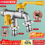 橱卫帮（CVBAB）全铜防冻户外水龙头室外一进二出双控4/6分通用洗衣机龙头CV1777