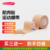 康玛士肌肉贴运动肌贴运动员专用膝盖绷带肌内效膝盖脚踝贴布5cm*5m肤色