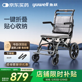 鱼跃(yuwell)手动轮椅车H083折叠老人轻便便携式手推车旅行可上飞机