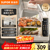 苏泊尔（SUPOR）电蒸锅 可拆洗分体式水箱  多功能家用电热锅 14L大容量双层蒸笼多用途锅ZN30FC966