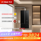 方太【蝶翼旗舰】【国家补贴】燃气热水器16升 0元上门安装 增压零冷水 恒温安睡洗 增容17升 MX16T1