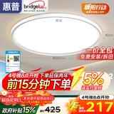 惠普普瑞护眼卧室灯吸顶灯LED儿童房书房灯具9031-60瓦适20㎡包安装