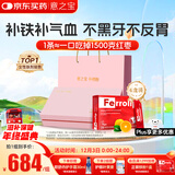 意之宝铁粉补铁剂贫血补血补气血孕妇女性孕期哺乳期【6盒礼盒装】20袋