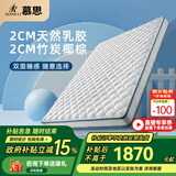 慕思（de RUCCI）【月亮船】青少年进口乳胶床垫慕斯儿童棕垫椰棕硬棕护脊 月亮船-10cm(竹炭椰棕+乳胶) 900*2000