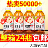 苹果醋0糖0脂代谢瘦肚子燃脂大餐救星山姆同款糖尿病人专用原浆 整箱24瓶0糖0脂减肥无糖饮料瘦肚子燃脂饮料 0添加0防腐剂饮料便携孕妇血糖高的人用无糖有机