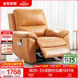 全友家居电动多功能真皮单人沙发躺椅客厅家用休闲懒人小沙发可睡觉 【头层牛皮|阳光橙】D电动皮单椅