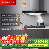 方太EMC5A+TH32B 抽吸油烟机天然气烟灶套装 欧式顶吸式 挥手智控 22风量5.0KW大火力 