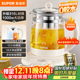 苏泊尔（SUPOR）养生壶煮茶壶 1.5L家用保温花茶壶煮茶器316L不锈钢 恒温电热水壶烧水壶SW-15YJ08