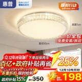 惠普轻奢led吸顶灯全光谱护眼水晶卧室书房灯主卧房间中山灯具包安装