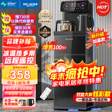 美菱（MeiLing）茶吧机 家用多功能智能遥控温热型立式饮水机 高颜轻奢【24H保温】 制冷制热型