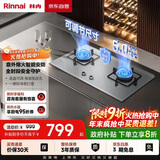 林内（Rinnai）燃气灶【家电国家补贴20%】5kW大火力双眼猛火灶具嵌入式一级能效天然气 可调节灶2E08M