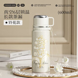 炊大皇保温杯316不锈钢带茶漏女士儿童礼物大容量水杯600ml（铃花款）
