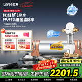 立升（LITREE） 净水器家用直饮一体净饮机套装全屋前置大流量厨下过滤器饮水机以旧换新国家补贴 5C+升级前置