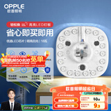 欧普（OPPLE）led吸顶灯改造灯板节能灯泡灯条贴片17瓦白光替换灯盘光源灯珠