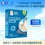 嘉宝（GERBER）【付邮试用】强化铁益生菌营养高铁米粉尝新装44g