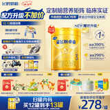 飞鹤星飞帆卓睿升级配方3段幼儿配方奶粉(1-3岁)750g 专利HMO乳铁蛋白