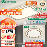 雷士照明（NVC）LED吸顶灯轻奢客厅大灯晶宏全光谱RA97防蓝光智控一室一厅包安装