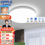 欧普（OPPLE） LED 过道吸顶灯具卧室阳台灯玄关灯饰 现代简约YT 升级呵护光【全白-小卧室灯】