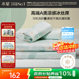 水星家纺冰丝凉席可机洗凉席冰丝席子1.5x2米软凉席可折叠三件套