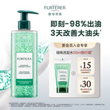 馥绿德雅（RENE FURTERER）小绿珠控油洗发水50ml 会员专属 旅行随身装洗发露 持久清爽留香