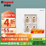 罗格朗（LEGRAND）开关插座面板电工电料仕典玉兰白色4孔音响音频插座清单报价