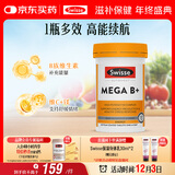 Swisse斯维诗 超级复合维生素B族60片含17种营养 8大B族维生素b1b2b3b6