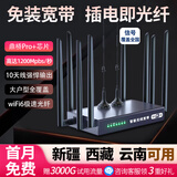 随U行随身wifi无线路由器无线宽带无线网络上网卡免装宽带不拉网线3网通租房农村家用新疆云南西藏可用 鼎桥Pro+10天线【十六核】