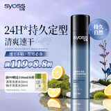 丝蕴持久定型强力定型喷发胶300ml 蓬松自然清爽快干不粘腻