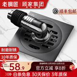 老铜匠（LTJ）地漏全铜防臭枪灰色长条隐形卫生间洗衣机淋浴超薄方形防臭 【加厚款】洗衣机地漏-ABS防臭芯