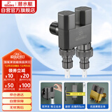 潜水艇（Submarine）F408M一进二出三通角阀黄铜双把双控4分/6分通用自带止水针枪灰色