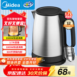 美的（Midea）电热水壶大功率304不锈钢 电热水壶家用1800W快烧自动断电 1.7L大容量MK-SH17X103