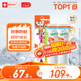 ELMEX艾美适含氟儿童牙膏6-12岁防蛀防龋齿青少年换牙期牙膏牙刷套装