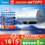 美的（Midea）【亲肤活水Q5S】60L电热水器 瞬热洗富锶养肤温泉浴 免换镁棒3200W速热家用储水式国家补贴20%