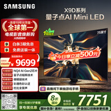 三星（SAMSUNG）75X9D 75英寸 Neo 量子点 AI Mini LED电视 120Hz QA75QNX9DAJXXZ 一级能效补贴【国家补贴】