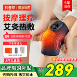 科普菲 膝盖热敷理疗仪腿部按摩仪器电加热护膝关节父母圣诞节礼物