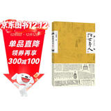 俗世奇人（肆）（冯骥才先生俗世奇人系列最新力作 第七届鲁迅文学奖获奖作品） 小说