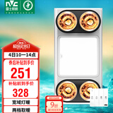 雷士（NVC） 浴霸灯暖照明排气一体集成吊顶卫生间取暖换气照明三合一Y030