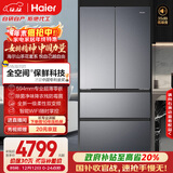 海尔（Haier）「山茶花-曜夜」500L法式多门冰箱全空间保鲜594mm超薄零嵌除菌降农残BCD-500WGHFD1BXTU1国家补贴