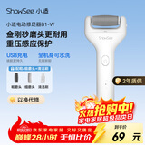 小适电动磨脚器全身水洗电动修足器美足电动修脚器充电式去死皮仪B1-W珍珠白 送女友送老婆礼物