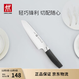 双立人（ZWILLING）Select多用刀水果刀瓜果刀切菜刀多功能刀厨房刀具家用厨刀