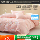 水星家纺四件套床上纯棉100%全棉透气床单被套宿舍单人1.2米床繁花琪谙