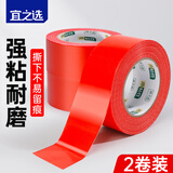 宜之选强力红色布基胶带地毯粘胶保护膜结婚红地毯米字防台风加固定封窗红色胶带地膜胶带2卷40米足米 