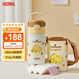 膳魔师（THERMOS）儿童保温杯吸管水杯316L不锈钢畅吸杯小学生水杯宝宝喝水杯子TCKL